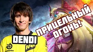 КАК ПРАВИЛЬНО КИДАТЬ САНСТРАЙК ГАЙД ОТ ДЕНДИ! // Dendi Dota