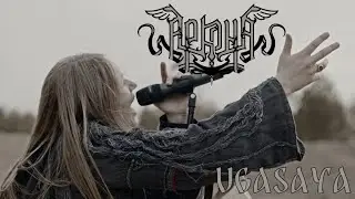 ARKONA - Ugasaya (Official Video) | Napalm Records