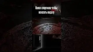 Нанял спортиков наказать кидалу