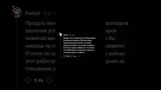 Что Самое Неэтичное Вас Просил Сделать Начальник на Работе?