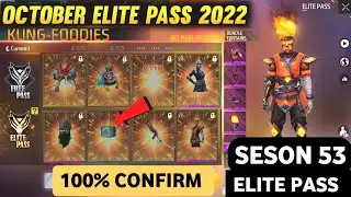 OCTOBER ELITE PASS FREE FIRE 2022 || SEASON 53 ELITE PASS || FREE FIRE NEXT ELITE PASS OCTOBER 2022