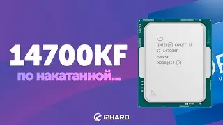 По накатанной... — Тест Core i7-14700KF vs R7 7800X3D vs i7-13700KF vs R9 7900X