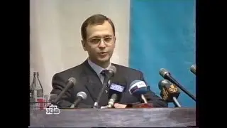 Новости: Кириенко-новый премьер 24-04-1998 Сборник