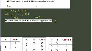 Информатика ОГЭ 2020 задание 3 вариант 1