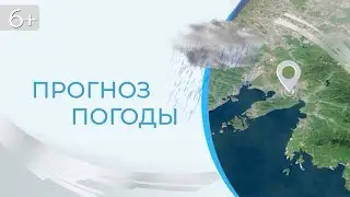 Прогноз погоды на 10 сентября