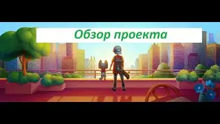 Super Pets: Dreamcity Обзор проекта