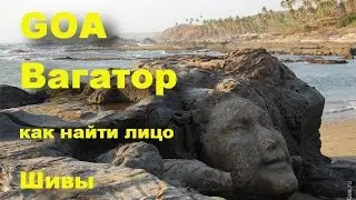 GOA Vagator How to Find the Face of Shiva Fort Chapora