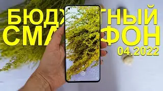 Смартфон до 30000 рублей! Какой бюджетный смартфон купить в 2022 году?