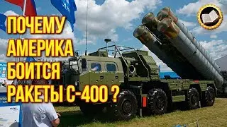 WHY AMERICA IS AFRAID OF S-400 MISSILES? The air defense systems s-400