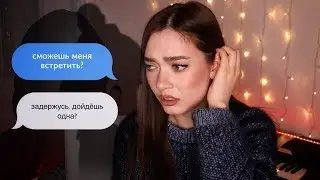 МЕНЯ ХОТЕЛИ ПОXИTИТЬ (СТРАШНЫЕ ИСТОРИИ ИЗ ЖИЗНИ)