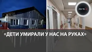 Чем отравилась многодетная семья в Красноярском крае | Детей не спасли после ужина | Поселок в шоке