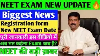 Neet 2021 Latest News Today | Neet 2021 Latest News | Neet Exam 2021 Registration Date | Neet Update