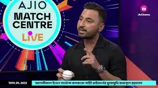 Shreevats Goswami Explains About Knuckle Ball - (Bengali) - TATA IPL 2023 | JioCinema