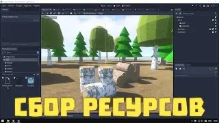 Сбор ресурсов в игре на Godot Engine 3.2.1