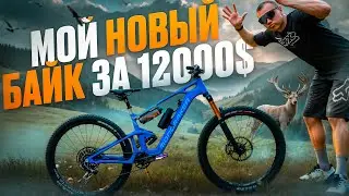 МОЙ НОВЫЙ ЭЛЕКТРОБАЙК ВЕСОМ 17.8 КГ - MONDRAKER NEAT RR SL