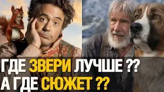 Дулиттл , Зов Предков и Того | Дауни и собачьи упряжки от Джека Лондона