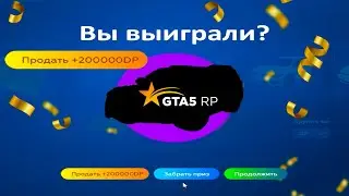 ВЫБИЛ КРУТУЮ ТАЧКУ ЗАКИНУВ 400руб? | GTA 5 RP Strawberry