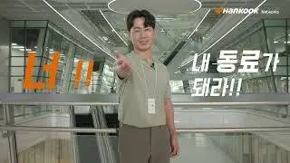 [한국네트웍스] 직무소개 인터뷰_R&D 시스템 운영