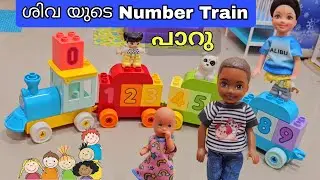 കറുമ്പൻ Episode - 377 | learning numbers train