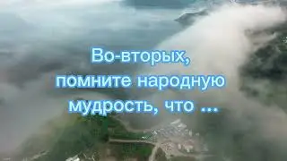 Самооценка и уверенность в себе. Мотивация на каждый день. #13