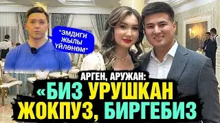 "Бир болайык" программасы аркылуу бактысын тапкан Арген туулган күнүн белгиледи