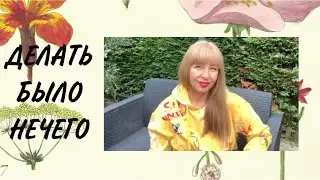 ГАДАНИЕ НА КОФЕ☕️РАСХЛАМЛЕНИЕ🧤👘👕ЧТО ОСТАВИТЬ?
