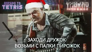 🎮Как ваша голова и шея и глаз? Тарков, арена и аренда фазенды🎬