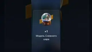 Снежный Шар ▪︎ Танки блиц ▪︎ Wot ▪︎