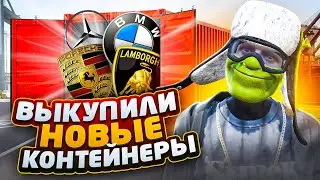 ШОК! ВЫБИЛ НОВУЮ МАШИНУ С КОНТЕЙНЕРА В ГТА 5 РП / ТУЛЕВО GTA 5 RP