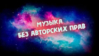 DJ Androed ► Музыка без авторских прав - 1 час релакса 2024!