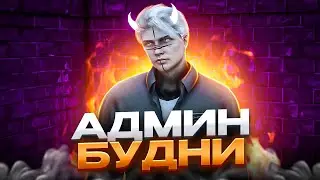 АДМИН ОБМАНУЛ ИГРОКА НА КОИНЫ?! Админю на сервере в GTA 5 RP