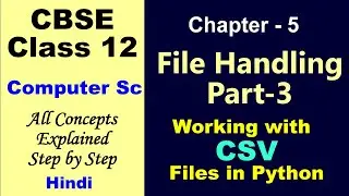 File handling class 12 computer science | csv files in python class 12 2021