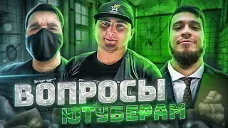 ЮТУБЕРЫ ОТВЕЧАЮТ НА ВОПРОСЫ ПО FREE FIRE №2