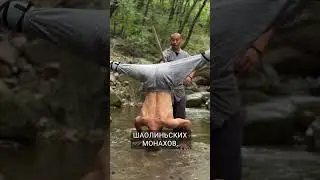 Мужчинам не смотреть! Парень прошел испытание монахов Шаолиня 