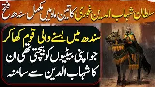 Muhammad of Ghor Ep19 | Sultan Shahabuddin Ghori's Complete Conquest of Sindh in Three Months