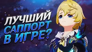 ЗАЧЕМ ОН ТАКОЙ НУЖЕН В ИГРЕ? 😬 | ОБЗОР И ГАЙД НА МИКА В GENSHIN IMPACT - ЛУЧШИЙ ФИЗСАП В 2023 ГОДУ?