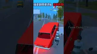 👠 СКОЛЬКО БУКВ В НАЗВАНИИ БРЕНДА СТОЛЬКО МИЛЛИОНОВ ТЫ ПОЛУЧИШЬ RODINA ONLINE #shorts #gta #gtasamp