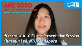 [AKC2020] Presentation: Expert Presentation Session, Chaeeun Lee,  NTU Singapore