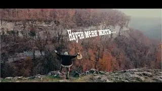 Премьера клипа на песню года 2022 