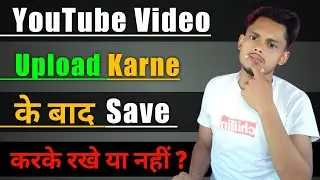 YouTube Video Upload Karne Ke Bad Save Karke Rakhe Ya Nahi | save youtube videos to phone gallery