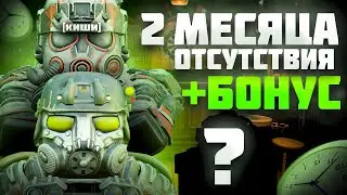 2 МЕСЯЦА ОТСУТСТВИЯ + БОНУС ОТ КлубничногоПомёта)) | STALCRAFT