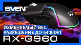 Игровая мышь RX-G960 🖱️ ПРОГРАММИРУЕМЫЙ ТРАНСФОРМЕР