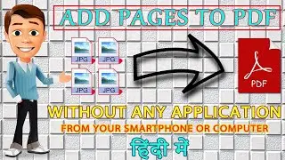 How To Add Pages In Pdf File Without Any Software On Your Smartphone/Computer || 2 Min Easy Tutorial