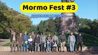 #мормышинг | Mormo FEST 3 | Дружеская встреча |