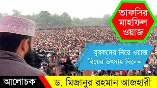 গার্লফ্রেন্ড আছে শুনে যুবকদের বিয়ে করিয়ে দিতে বললেন চেয়ারম্যান সাহেবকে