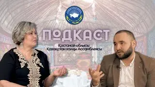 Айтжан Кишкинтаева: как создать счастливую семью, подружиться со снохами и тяжела ли корона у ене?