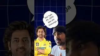 The 20-25 second Conversations between Dhoni And Jay Jaani|| #shorts #ytshorts #surajactor