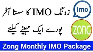 Zong IMO Package Monthly | Zong IMO Package | Zong Monthly Packages | Zong Net Packages