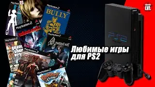 Playstation 2 - Любимые и недооцененные игры