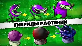 Новый взгляд на PVZ: Обзор FUSION